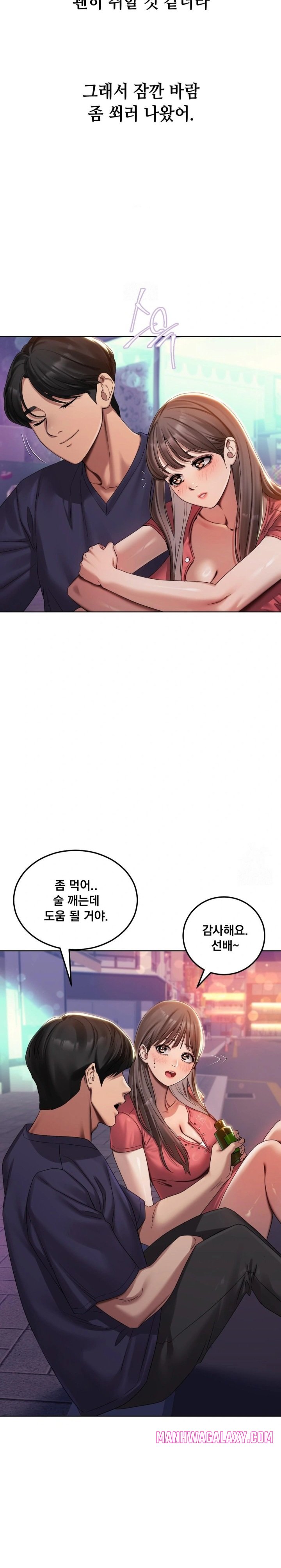 Drunken Maniac Raw - Chapter 1 Page 5