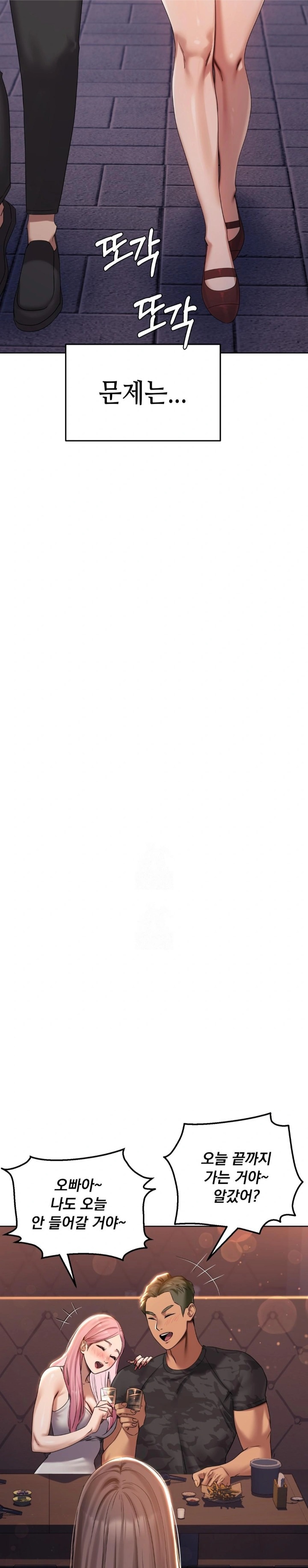 Drunken Maniac Raw - Chapter 1 Page 8