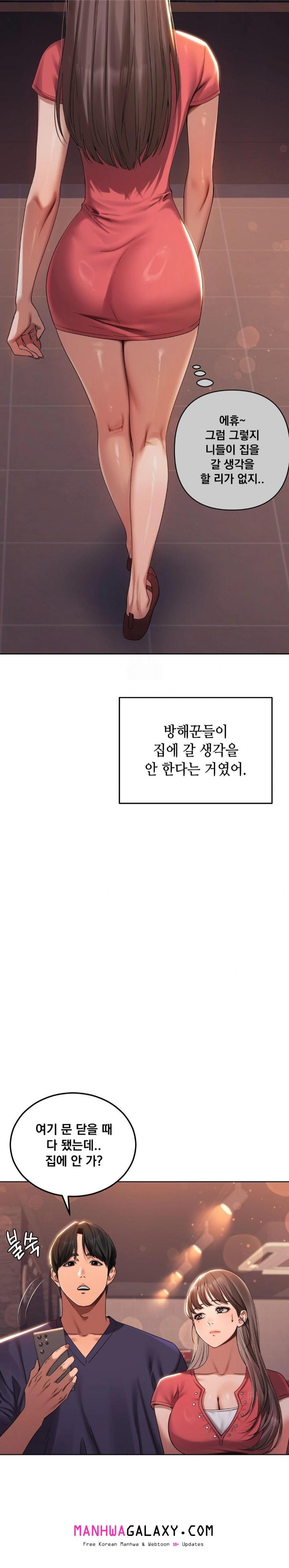 Drunken Maniac Raw - Chapter 1 Page 9