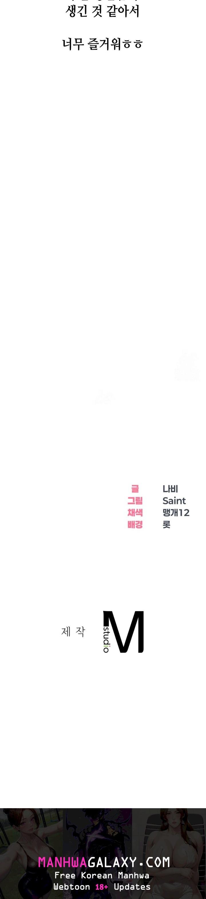 Drunken Maniac Raw - Chapter 105 Page 14