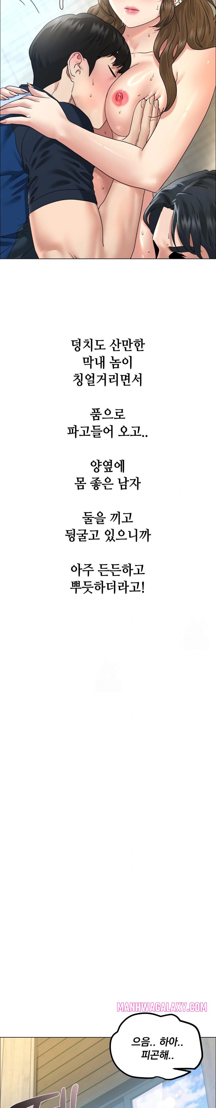 Drunken Maniac Raw - Chapter 105 Page 5
