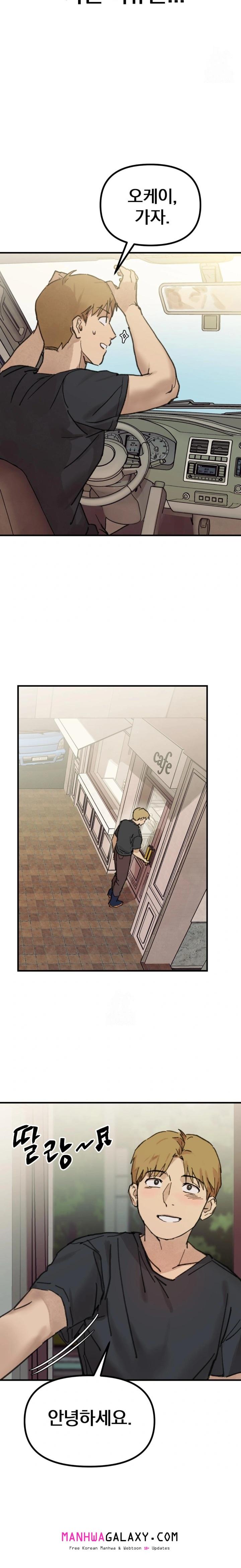 Give Me A Glass Of Milk Raw - Chapter 1 Page 12