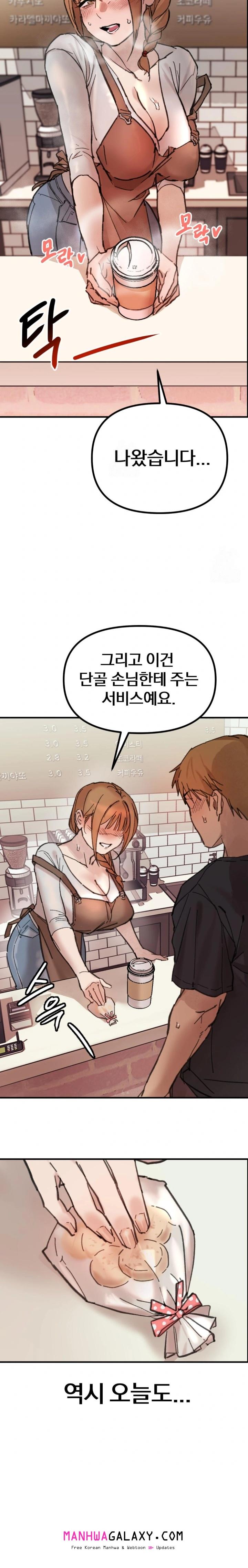 Give Me A Glass Of Milk Raw - Chapter 1 Page 19