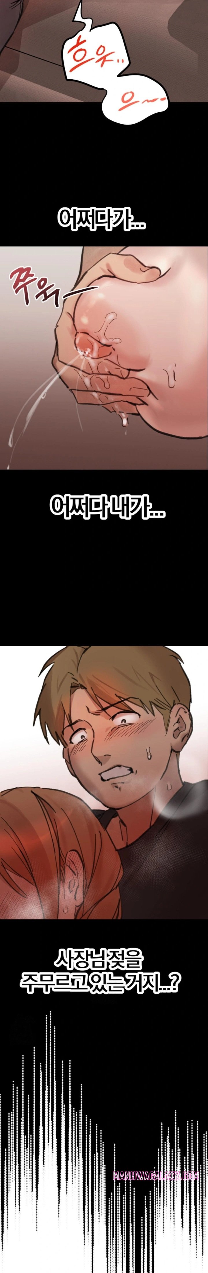 Give Me A Glass Of Milk Raw - Chapter 1 Page 3