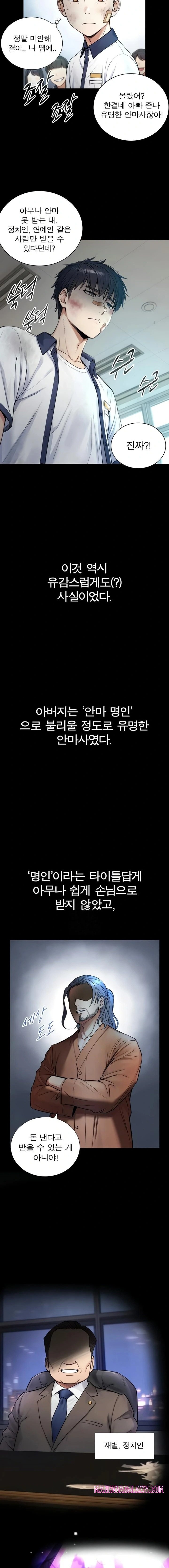 Like Father, Like Son Raw - Chapter 2 Page 14