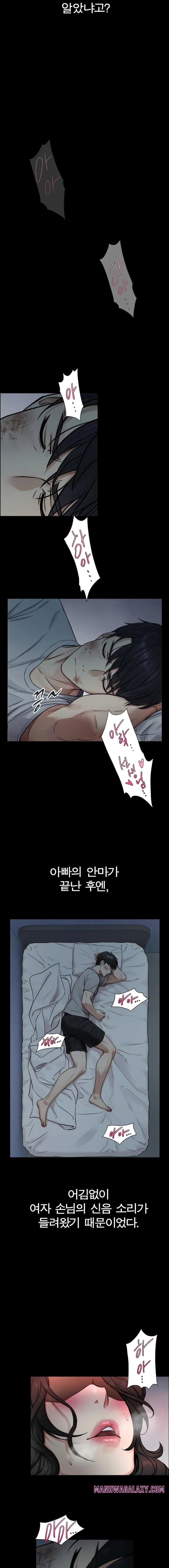 Like Father, Like Son Raw - Chapter 2 Page 17