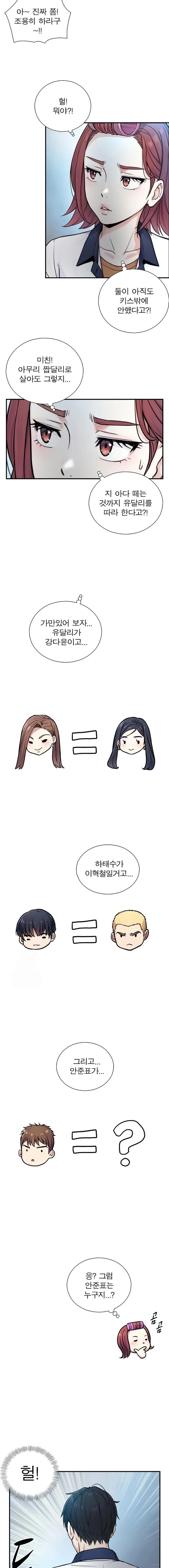 Like Father, Like Son Raw - Chapter 2 Page 23