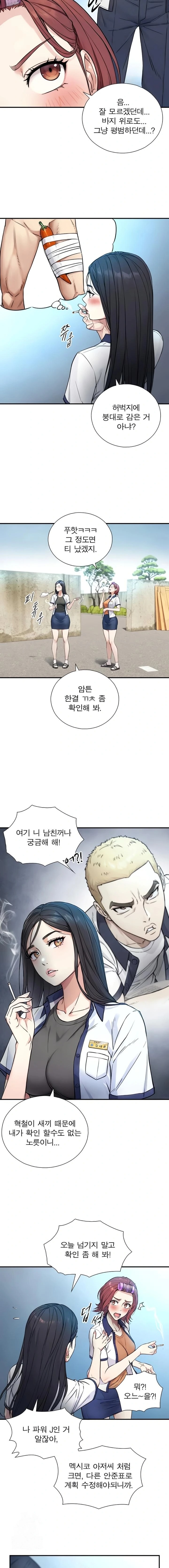 Like Father, Like Son Raw - Chapter 2 Page 27