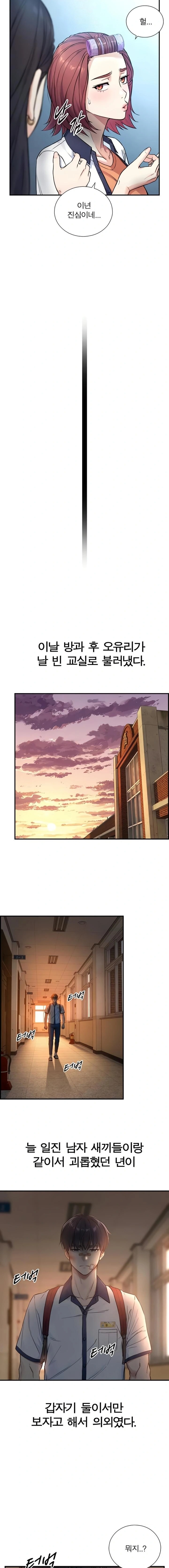 Like Father, Like Son Raw - Chapter 2 Page 28