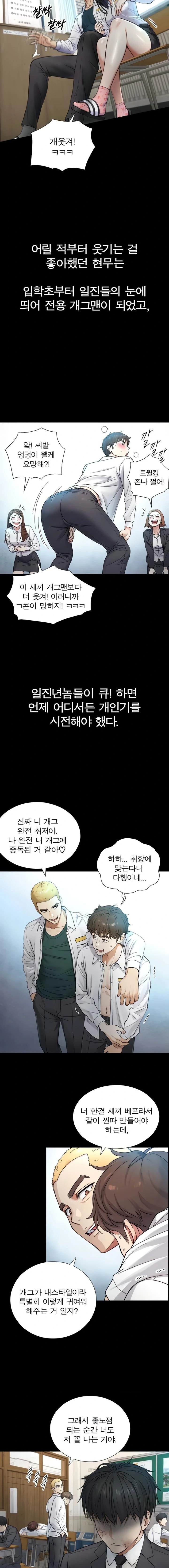 Like Father, Like Son Raw - Chapter 2 Page 7