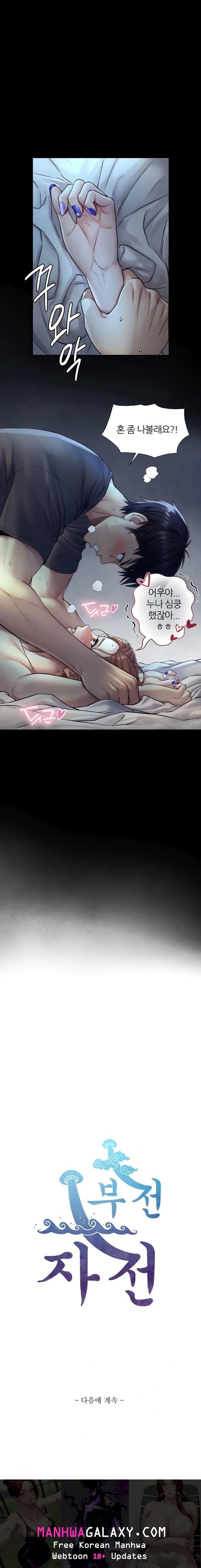 Like Father, Like Son Raw - Chapter 6 Page 23