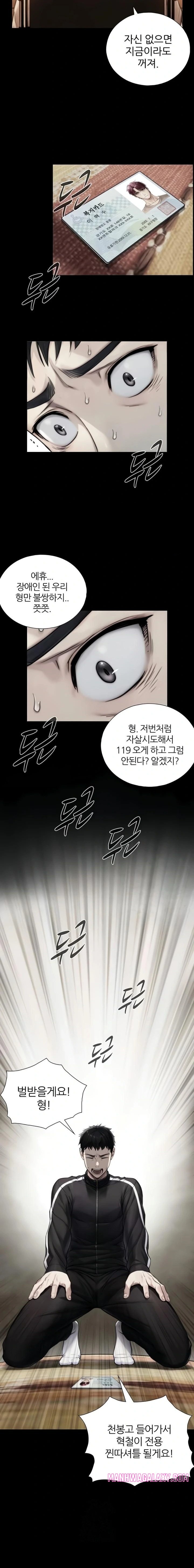 Like Father, Like Son Raw - Chapter 7 Page 13