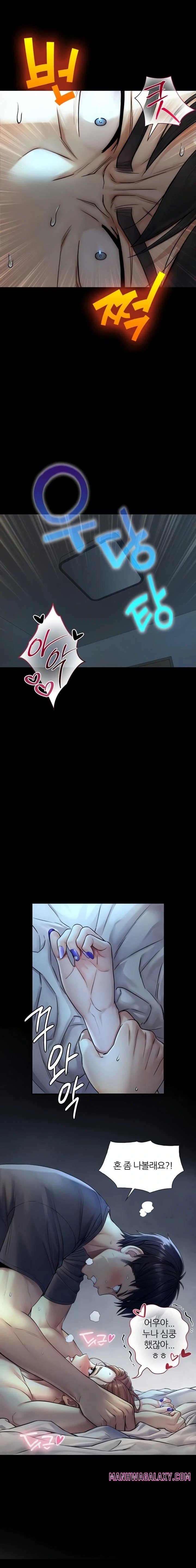 Like Father, Like Son Raw - Chapter 7 Page 2