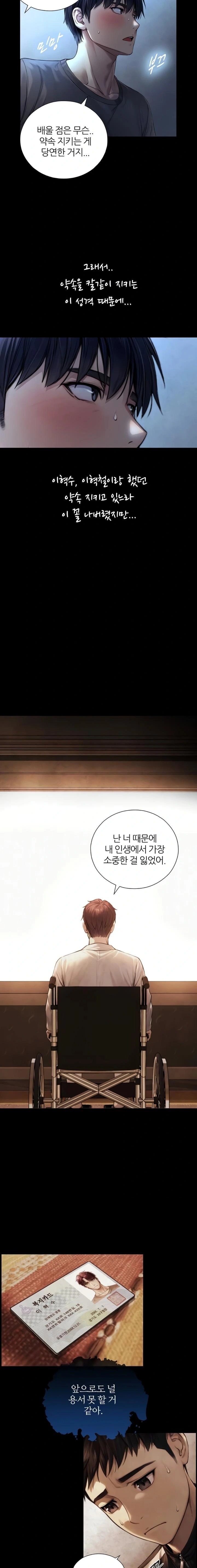 Like Father, Like Son Raw - Chapter 7 Page 9