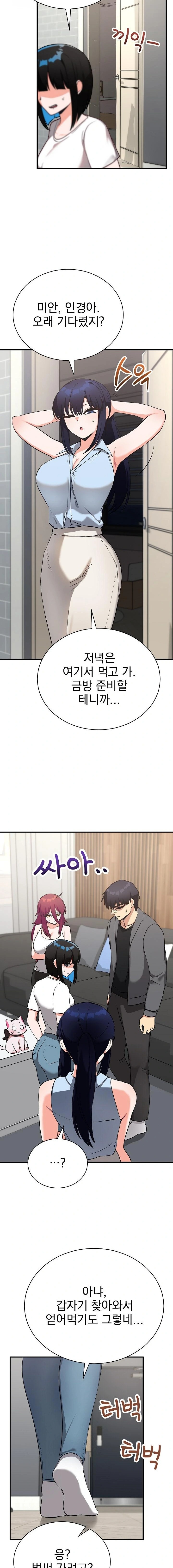 Saving My Magical Girl Raw - Chapter 16 Page 20