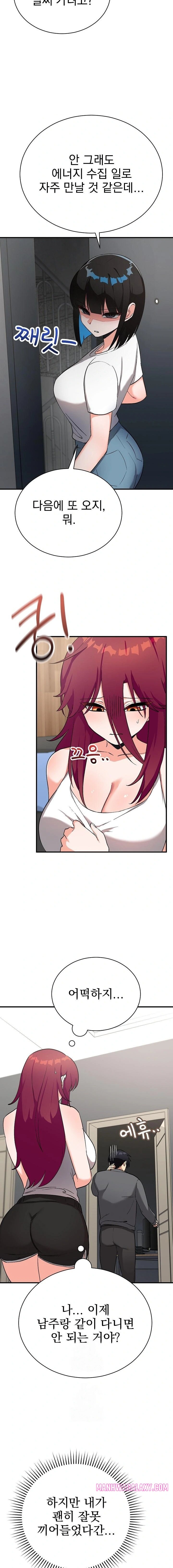 Saving My Magical Girl Raw - Chapter 16 Page 21