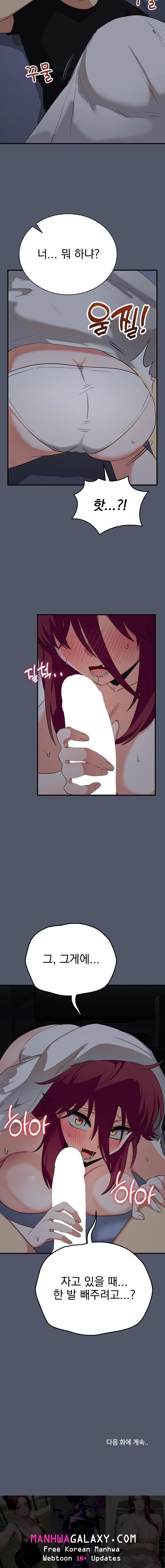 Saving My Magical Girl Raw - Chapter 16 Page 23