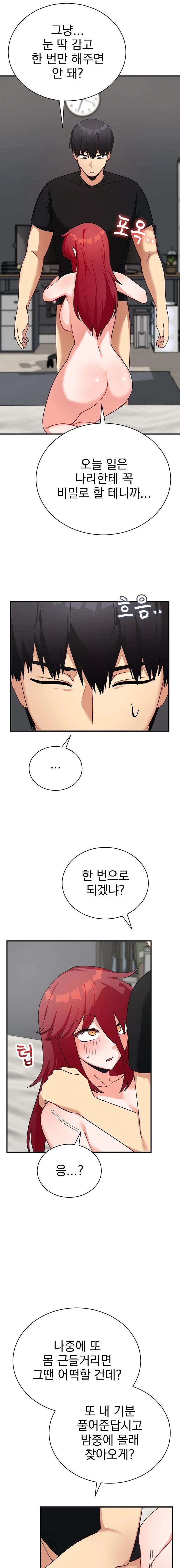 Saving My Magical Girl Raw - Chapter 17 Page 18