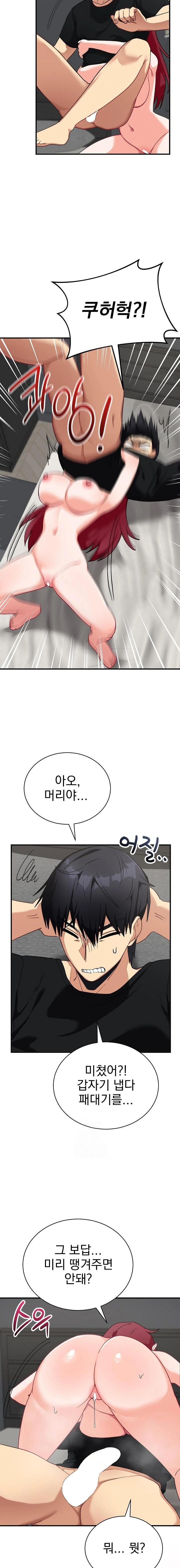 Saving My Magical Girl Raw - Chapter 17 Page 22