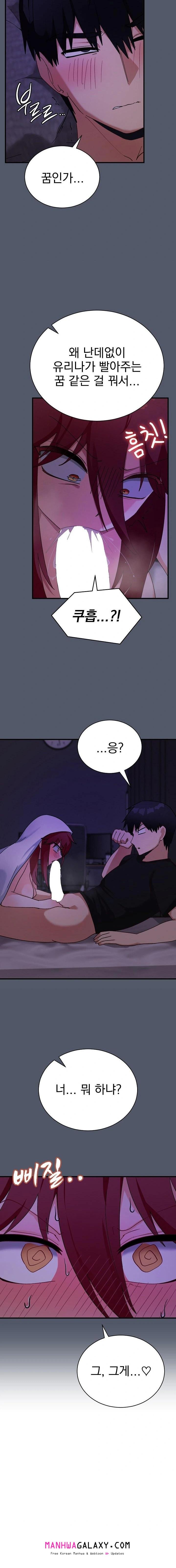 Saving My Magical Girl Raw - Chapter 17 Page 9