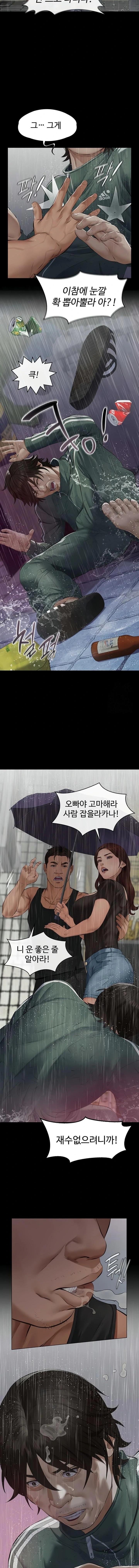 Papa Katz Raw - Chapter 1 Page 19