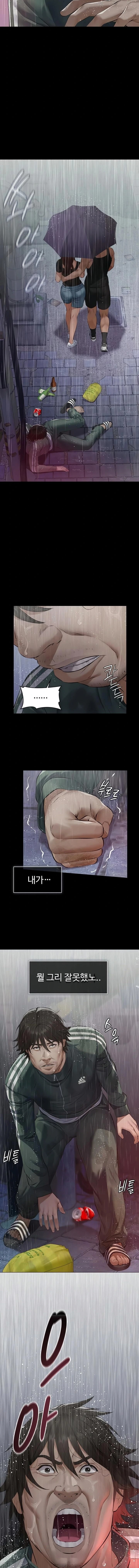 Papa Katz Raw - Chapter 1 Page 20