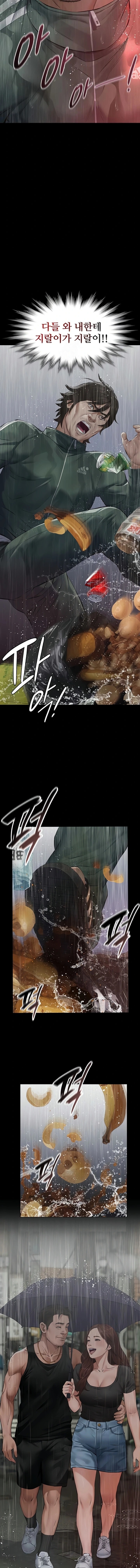 Papa Katz Raw - Chapter 1 Page 21