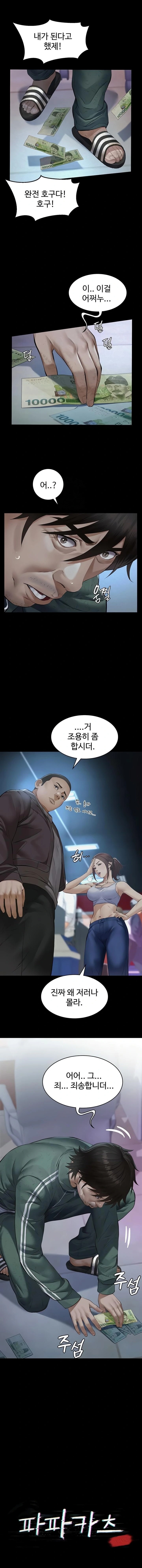 Papa Katz Raw - Chapter 1 Page 7