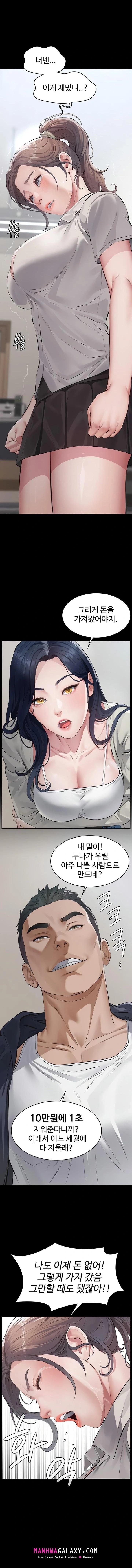 Papa Katz Raw - Chapter 2 Page 15