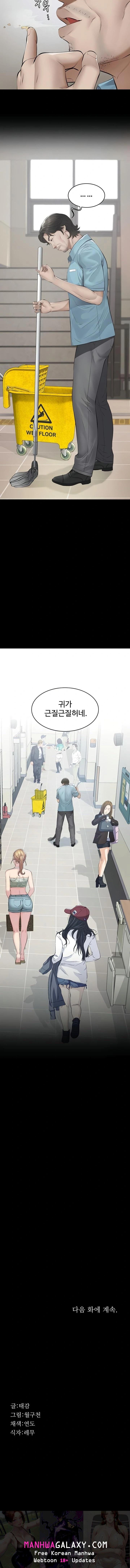 Papa Katz Raw - Chapter 2 Page 23