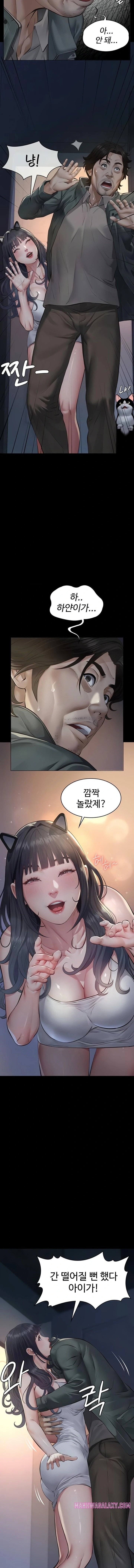 Papa Katz Raw - Chapter 3 Page 14