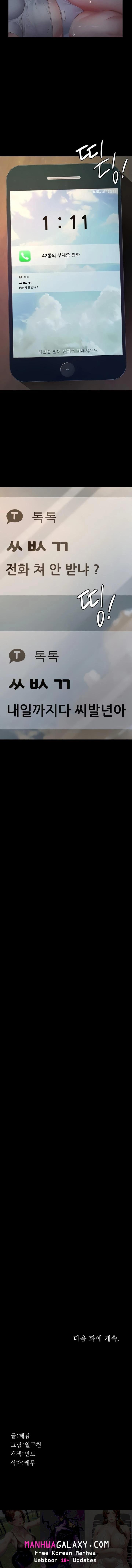 Papa Katz Raw - Chapter 3 Page 23