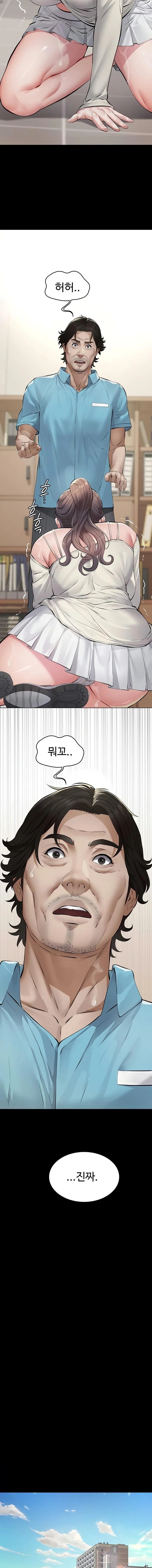 Papa Katz Raw - Chapter 4 Page 13