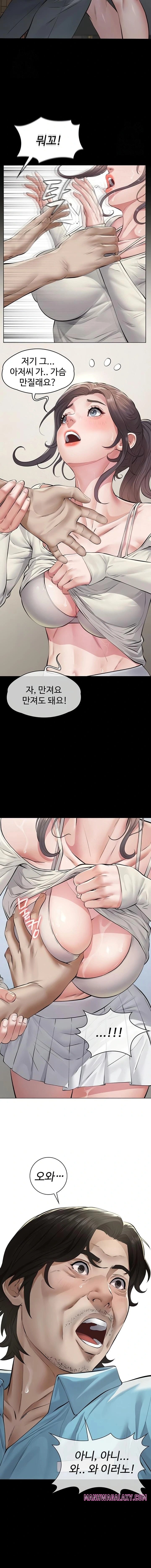 Papa Katz Raw - Chapter 4 Page 9