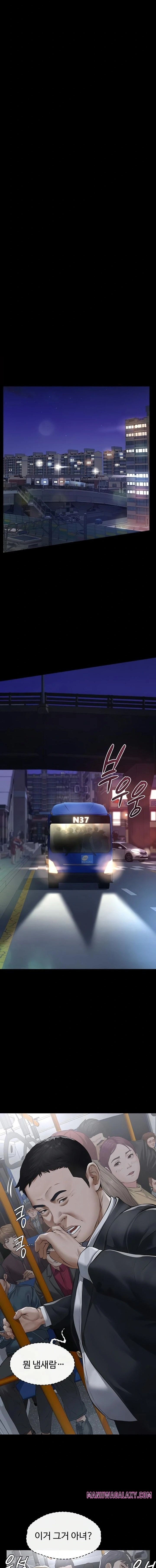 Papa Katz Raw - Chapter 6 Page 11