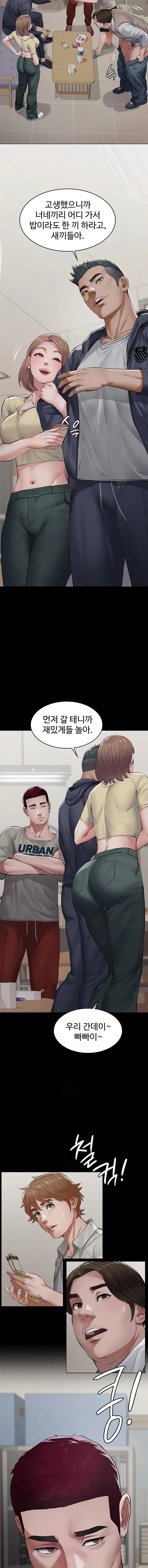 Papa Katz Raw - Chapter 6 Page 14