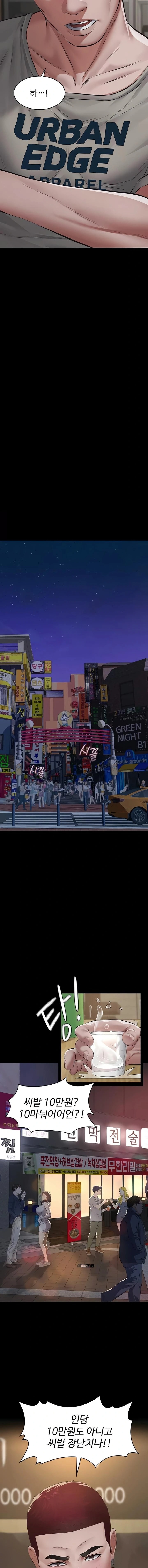 Papa Katz Raw - Chapter 6 Page 15