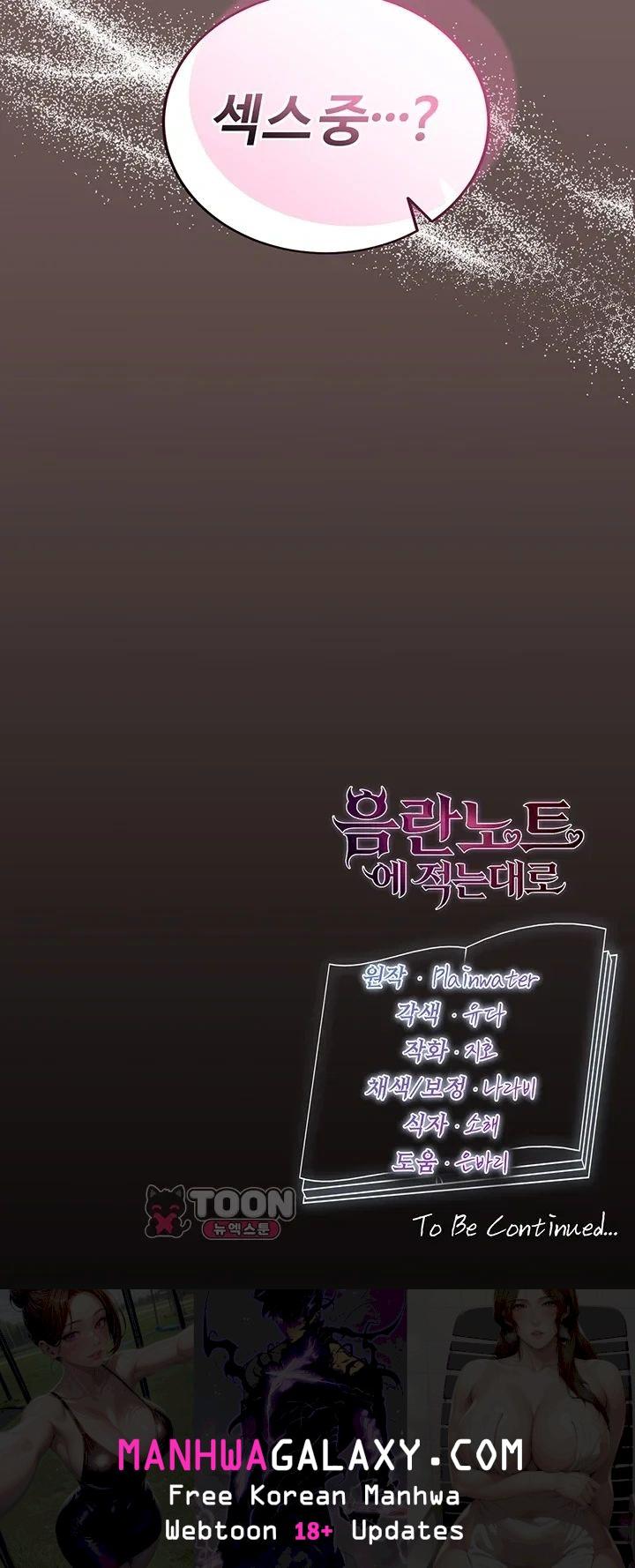 As Written In the Lewd Notebook Raw - Chapter 8 Page 62