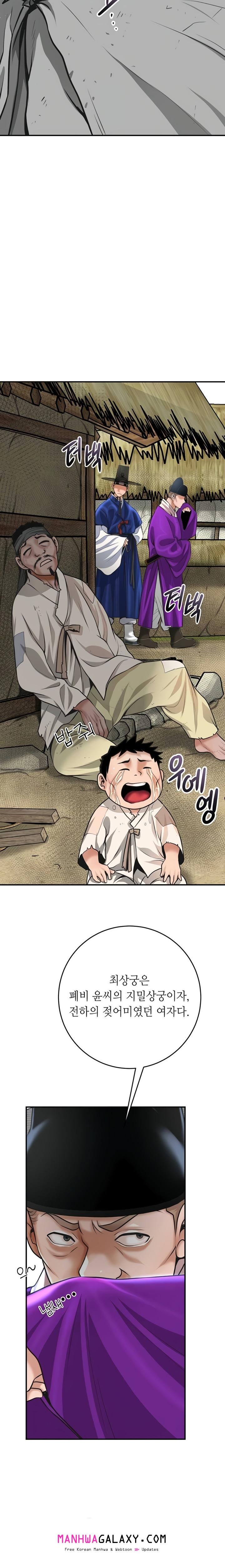 Brothel Raw - Chapter 84 Page 15