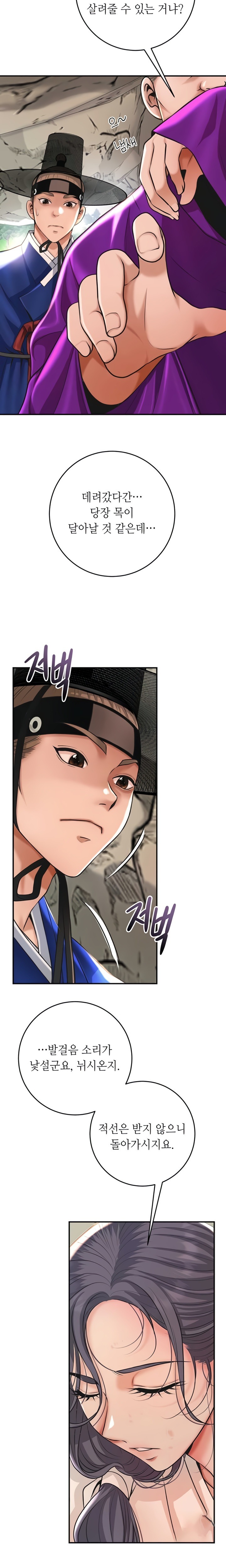 Brothel Raw - Chapter 84 Page 18