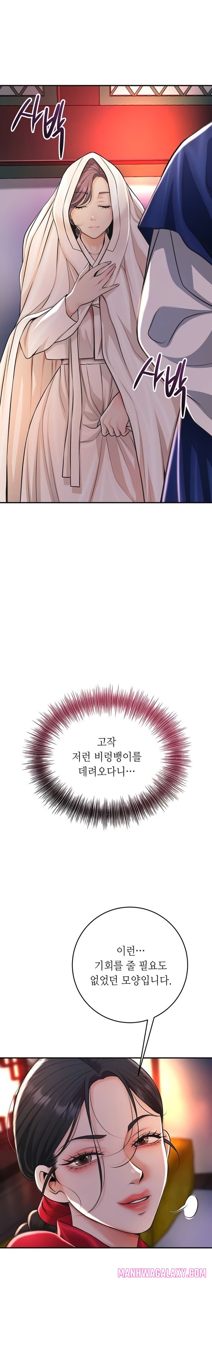 Brothel Raw - Chapter 84 Page 27