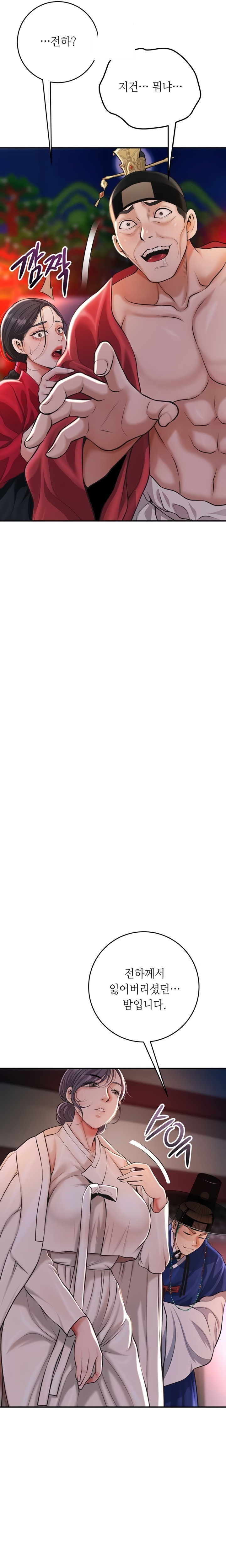 Brothel Raw - Chapter 84 Page 28