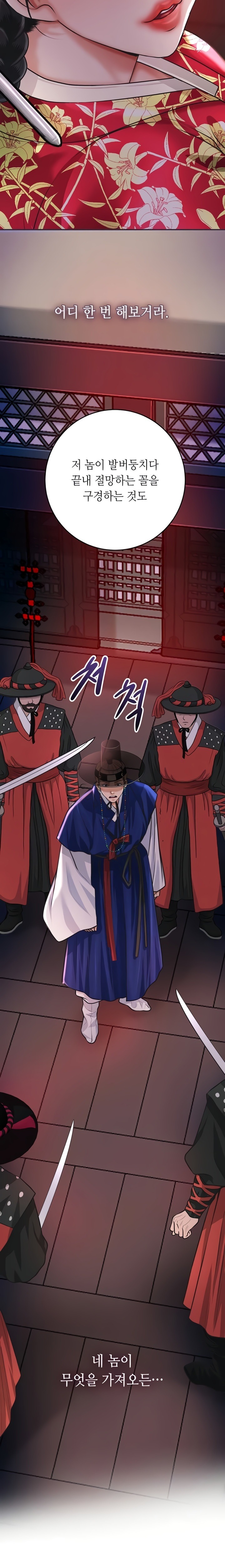 Brothel Raw - Chapter 84 Page 6