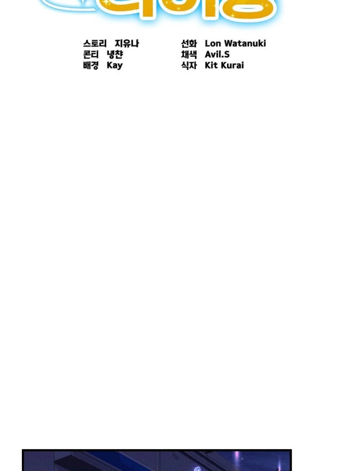 Love is Timing - Chapter 14 Page 7