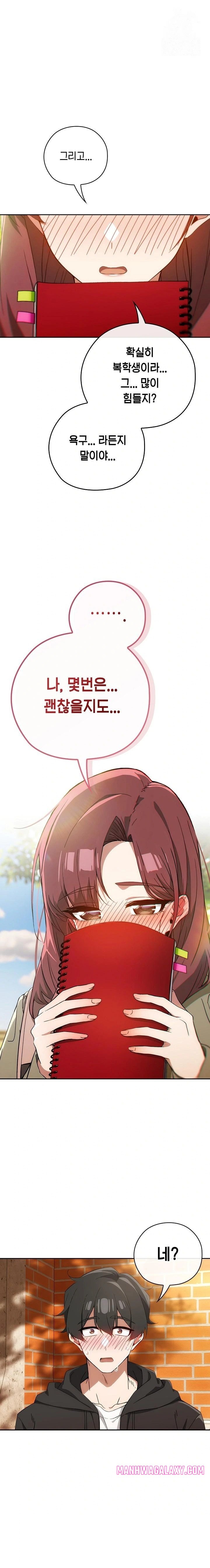 Swichon Raw - Chapter 66 Page 1