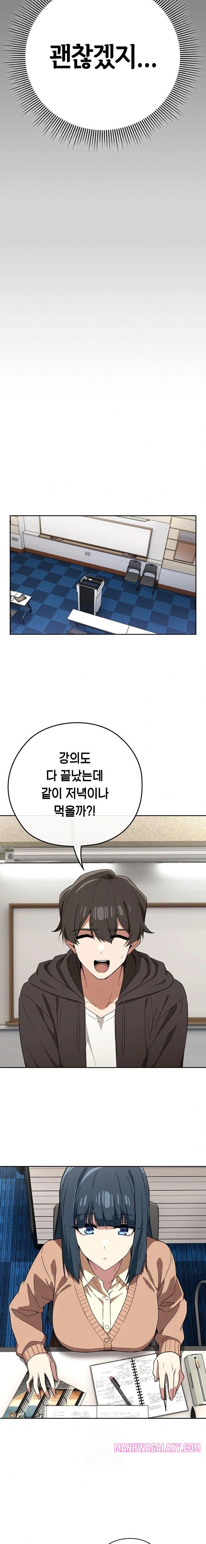 Swichon Raw - Chapter 66 Page 10