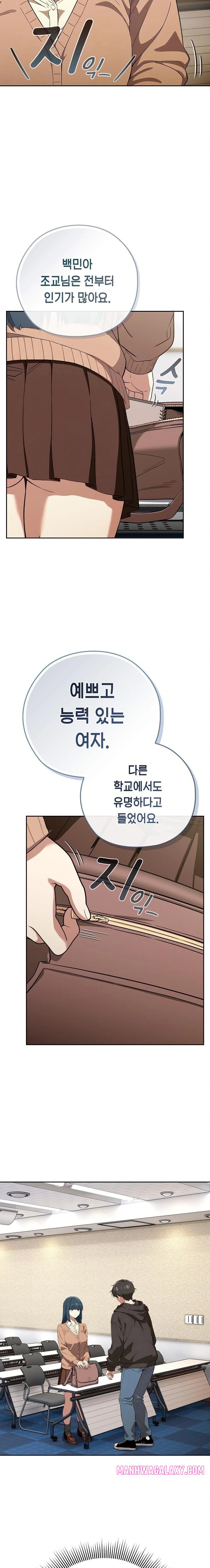 Swichon Raw - Chapter 66 Page 14