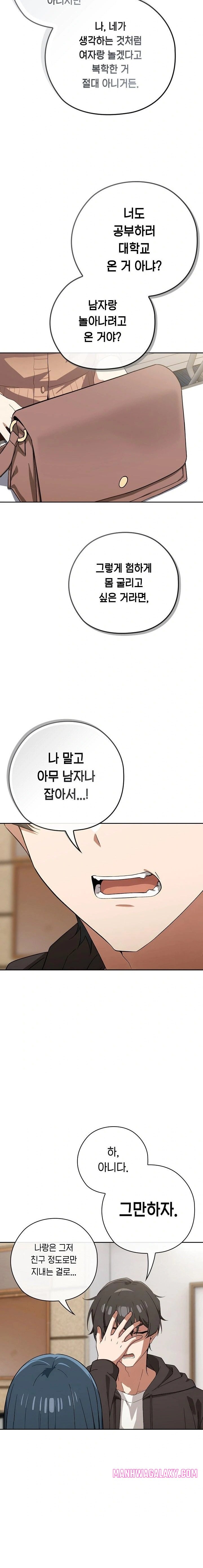 Swichon Raw - Chapter 66 Page 18