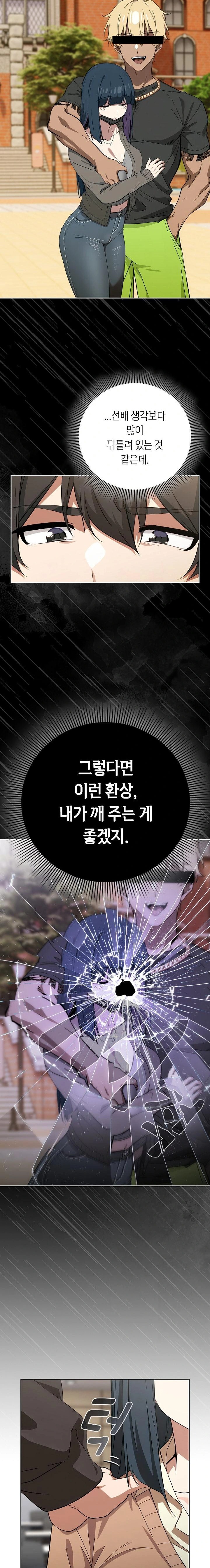 Swichon Raw - Chapter 66 Page 21