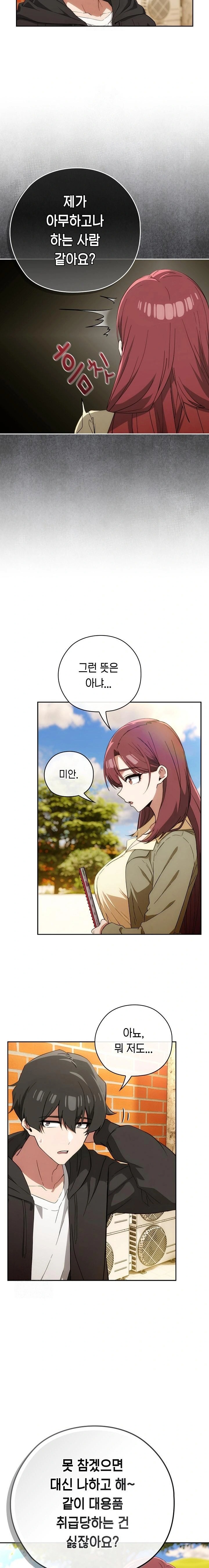 Swichon Raw - Chapter 66 Page 4